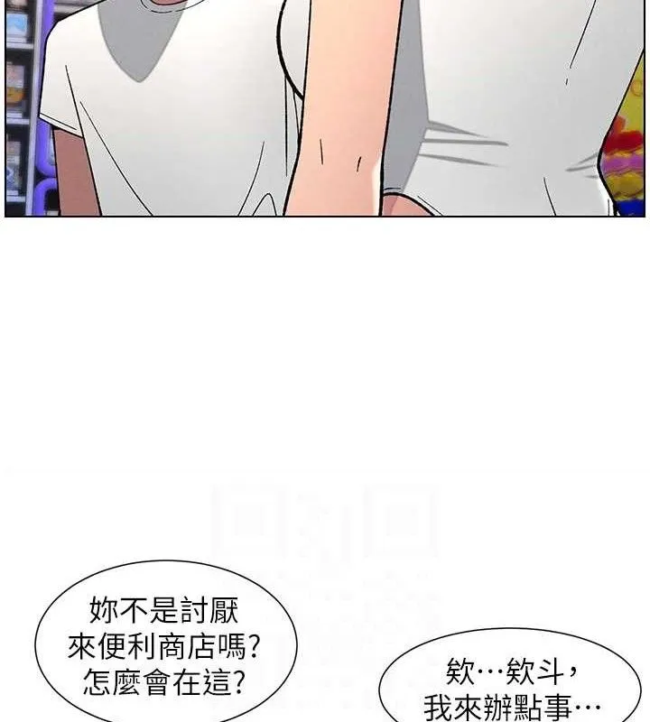 兄妹的秘密授课 第79页