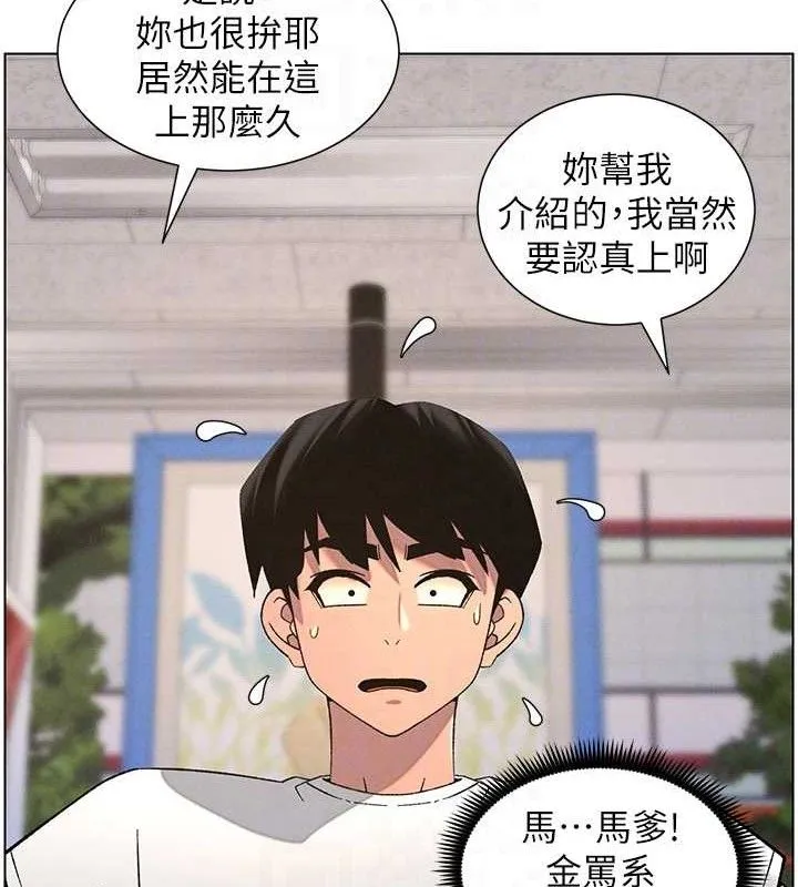 兄妹的秘密授课 第81页
