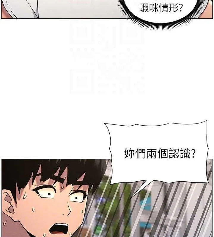 兄妹的秘密授课 第82页