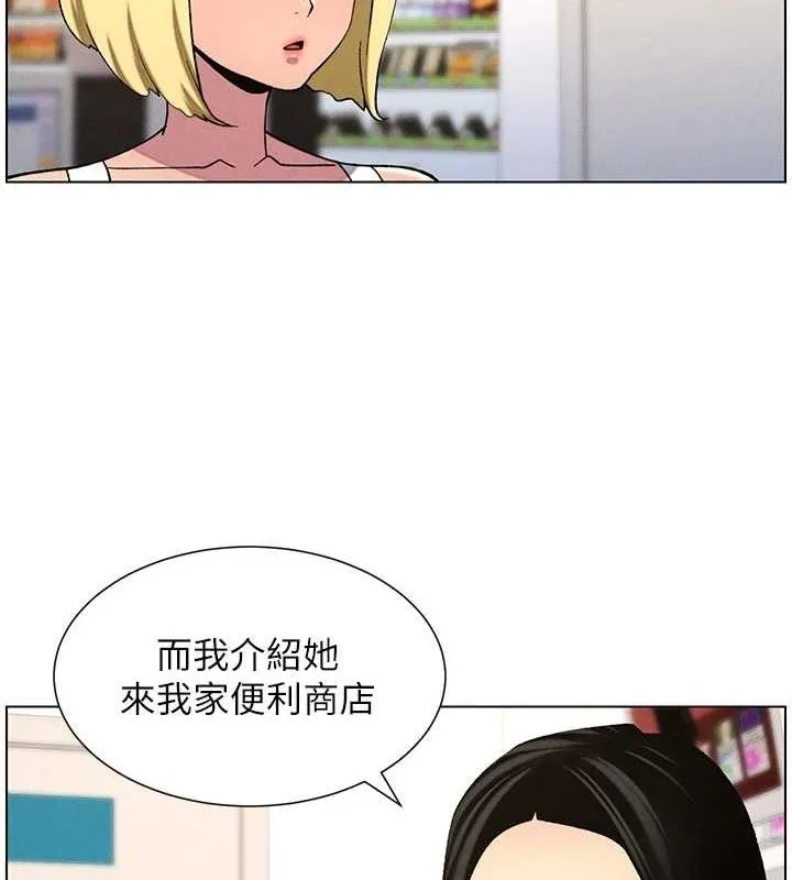 兄妹的秘密授课 第84页