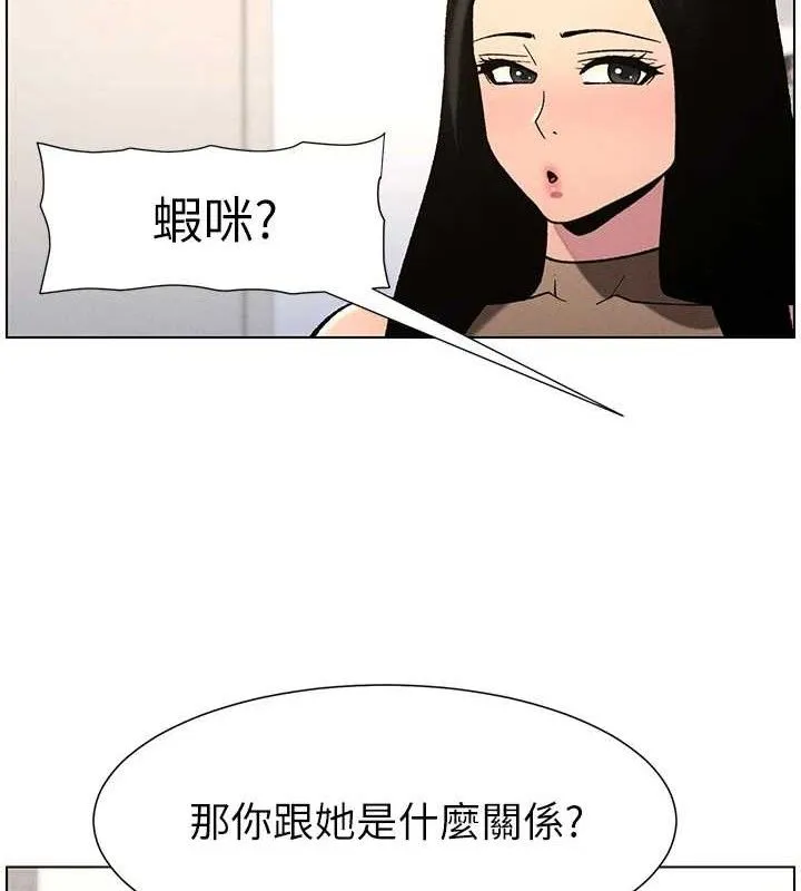 兄妹的秘密授课 第85页