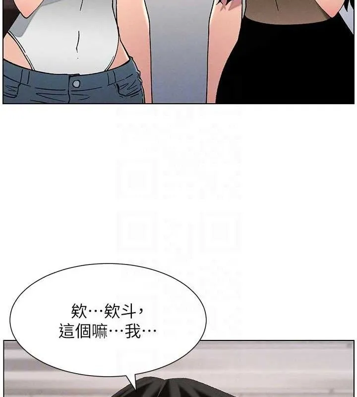 兄妹的秘密授课 第87页