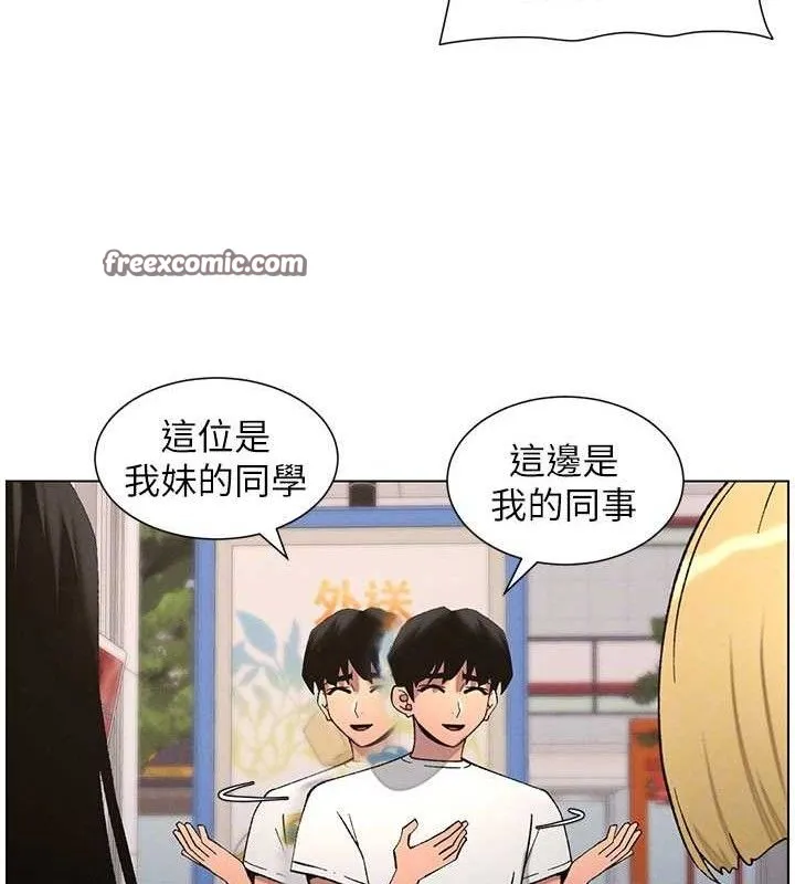 兄妹的秘密授课 第90页