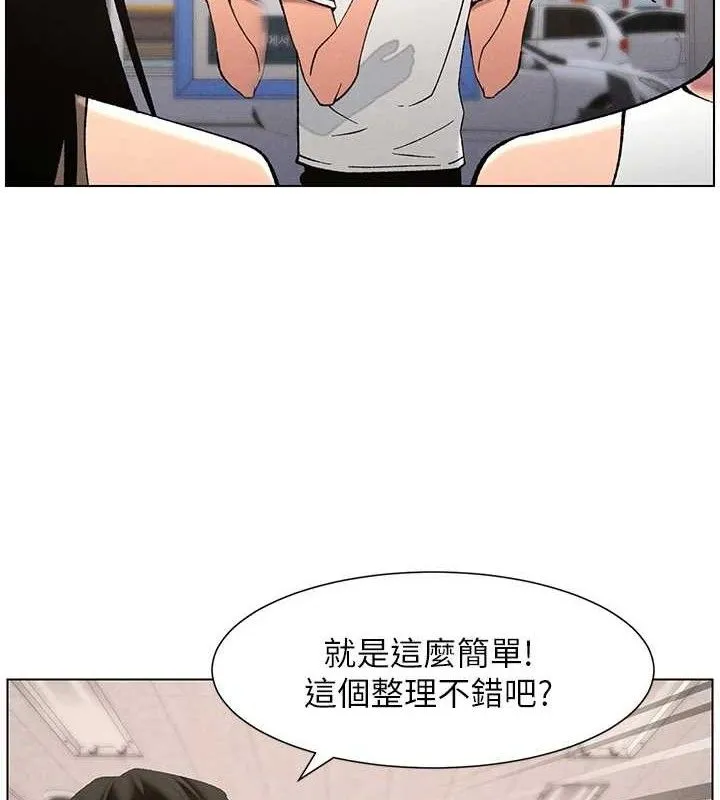 兄妹的秘密授课 第91页