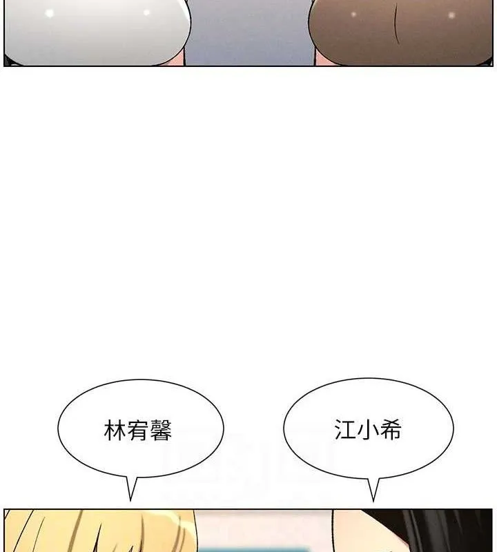兄妹的秘密授课 第94页