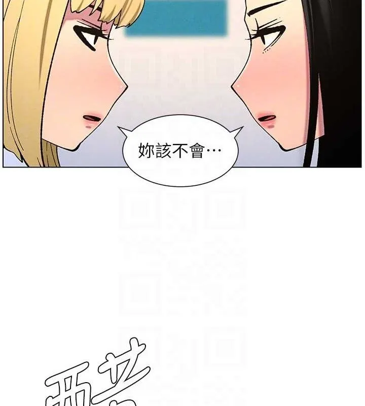 兄妹的秘密授课 第95页
