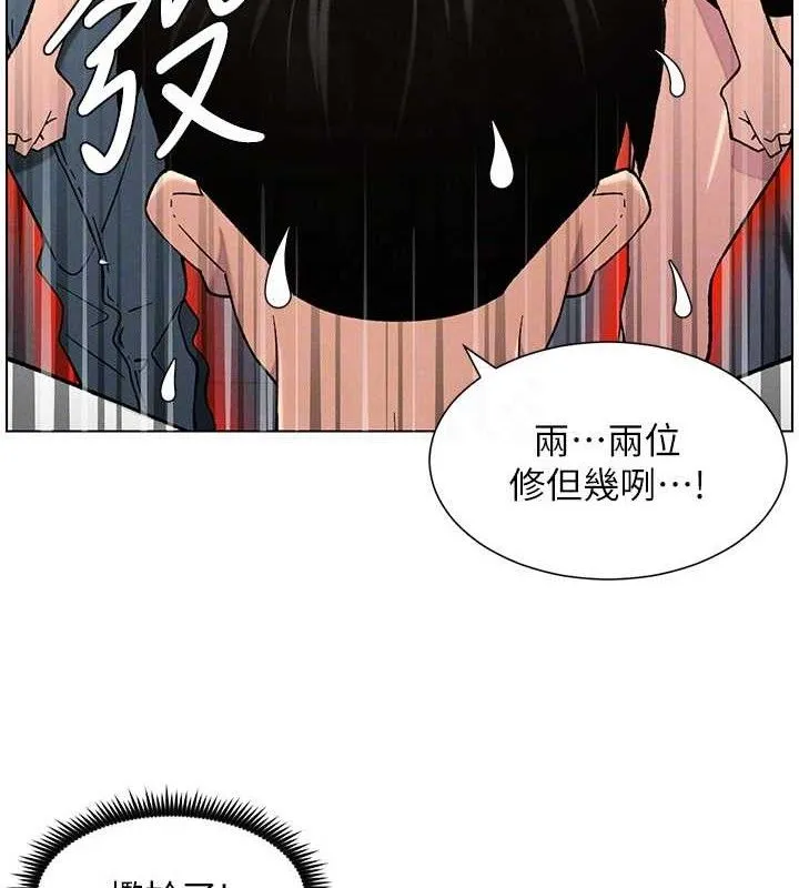 兄妹的秘密授课 第97页