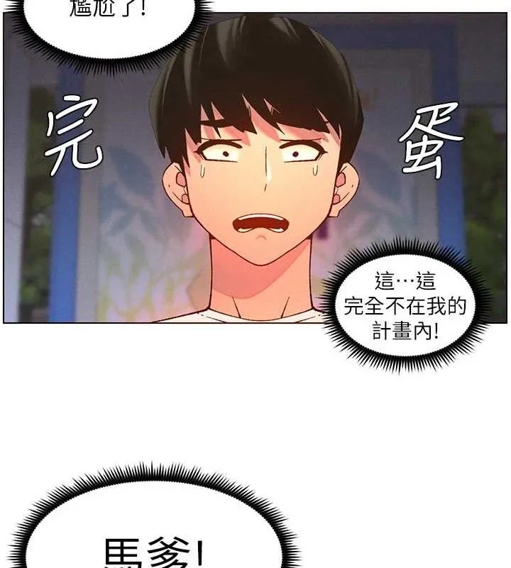 兄妹的秘密授课 第98页