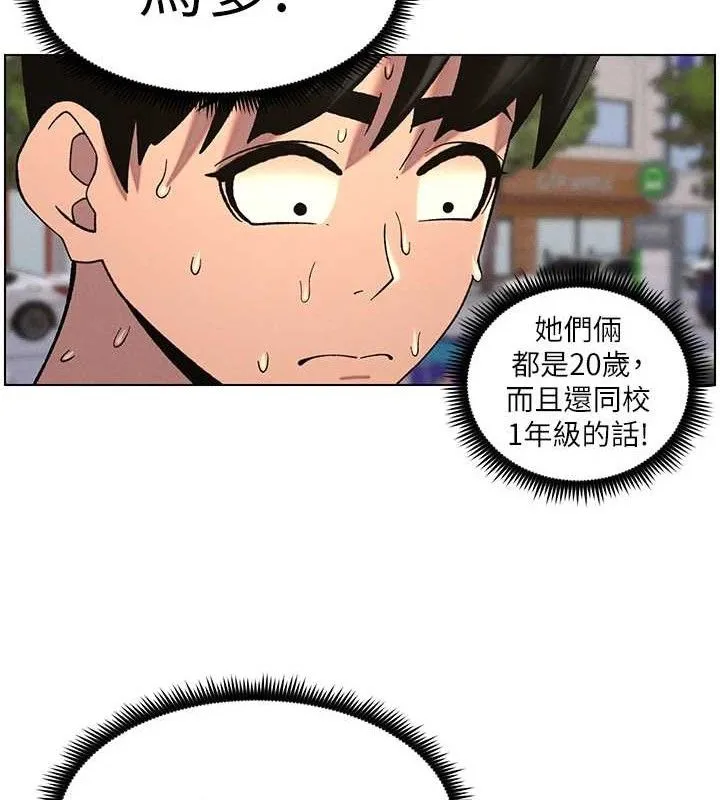 兄妹的秘密授课 第99页