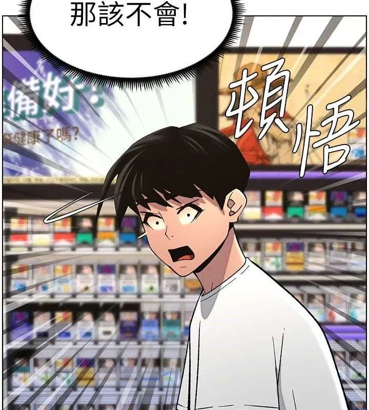 兄妹的秘密授课 第100页