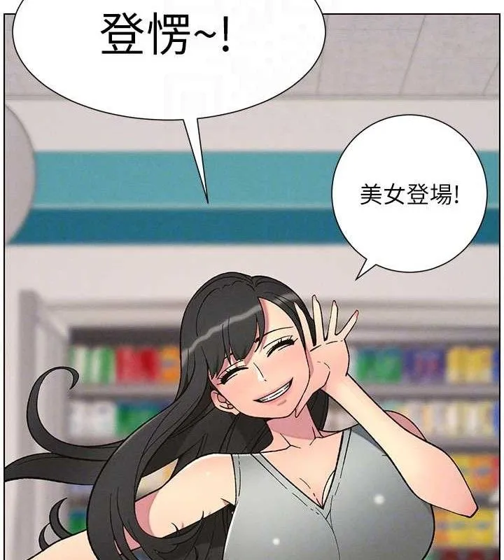 兄妹的秘密授课 第104页