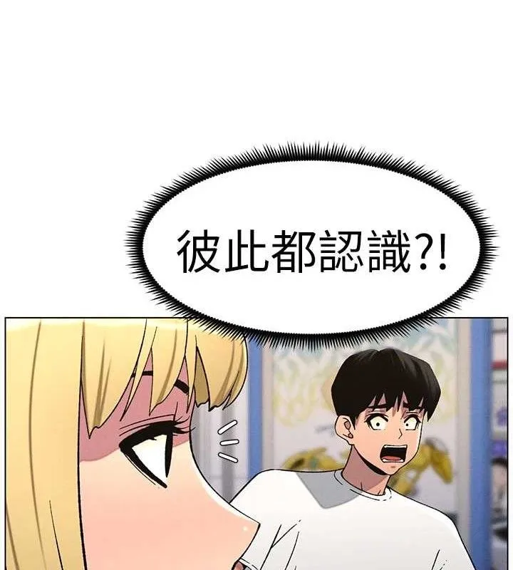 兄妹的秘密授课 第107页