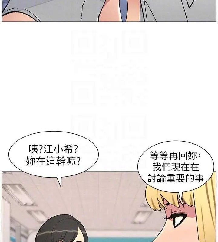 兄妹的秘密授课 第110页