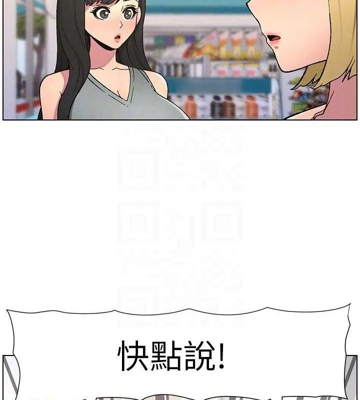 兄妹的秘密授课 第111页