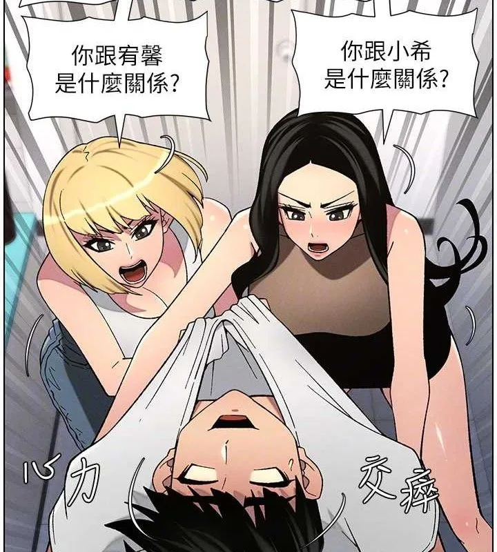 兄妹的秘密授课 第112页