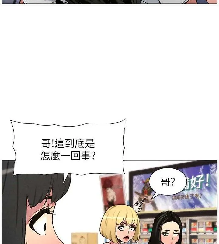 兄妹的秘密授课 第113页