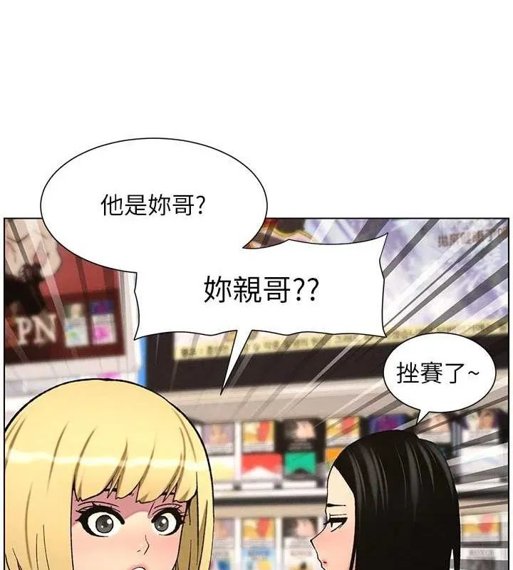 兄妹的秘密授课 第115页