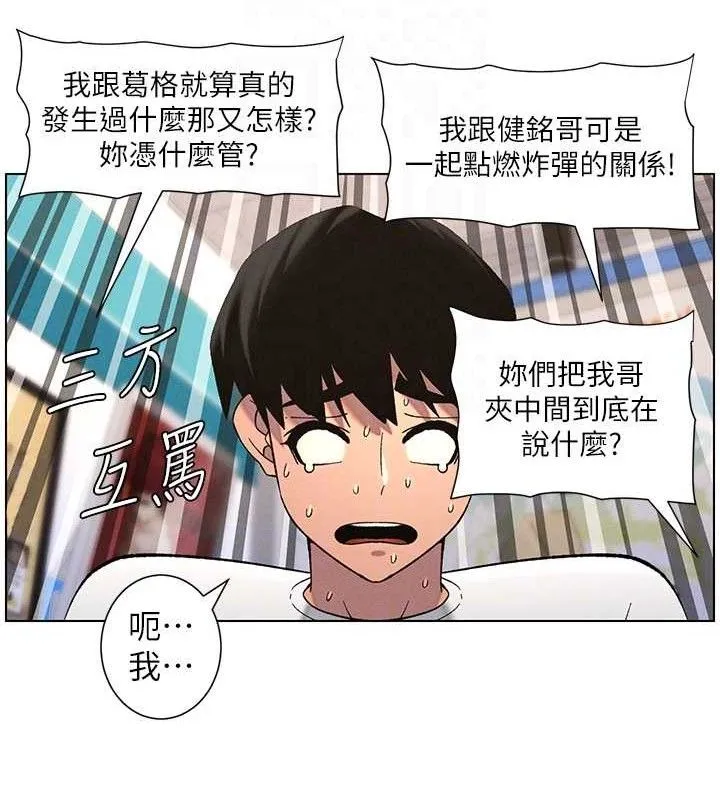 兄妹的秘密授课 第119页