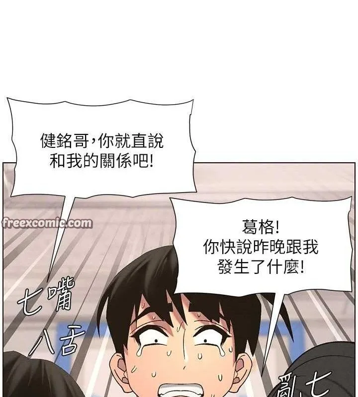 兄妹的秘密授课 第120页