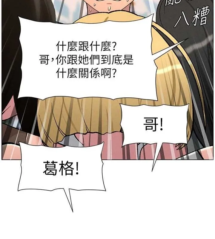 兄妹的秘密授课 第121页