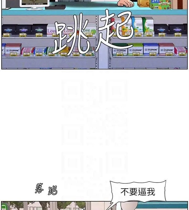 兄妹的秘密授课 第126页