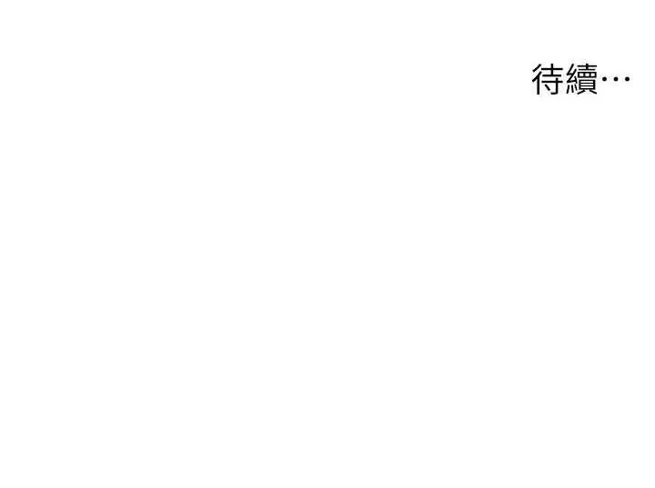 兄妹的秘密授课 第135页