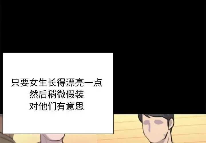 在公司偷偷爱 第4页