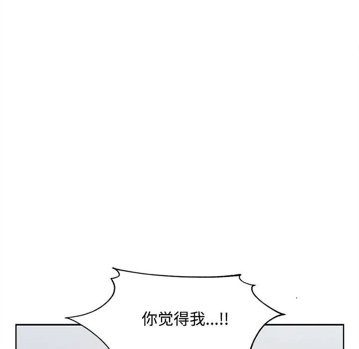 在公司偷偷爱 第160页