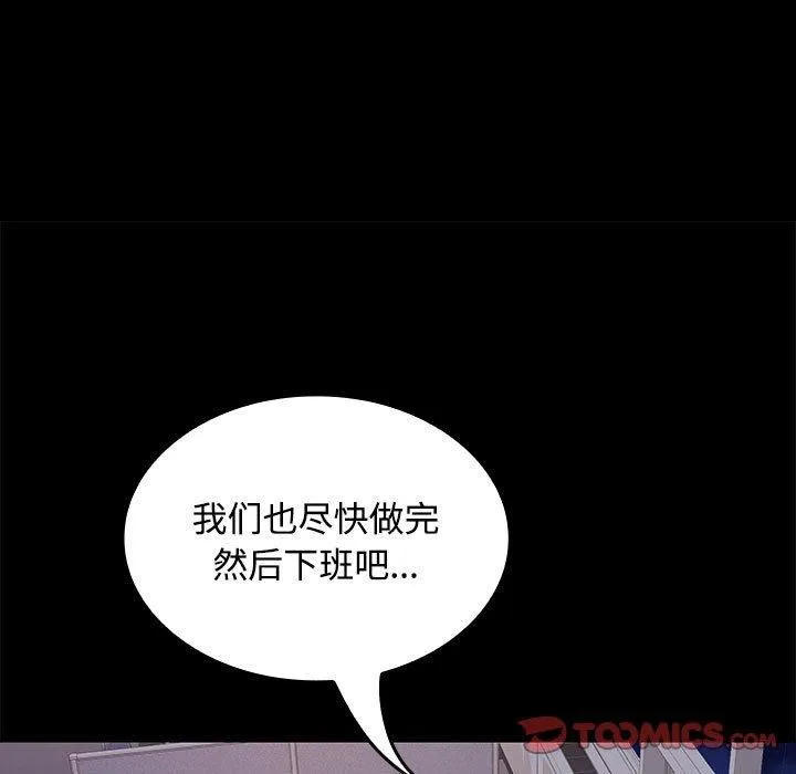 在公司偷偷爱 第123页