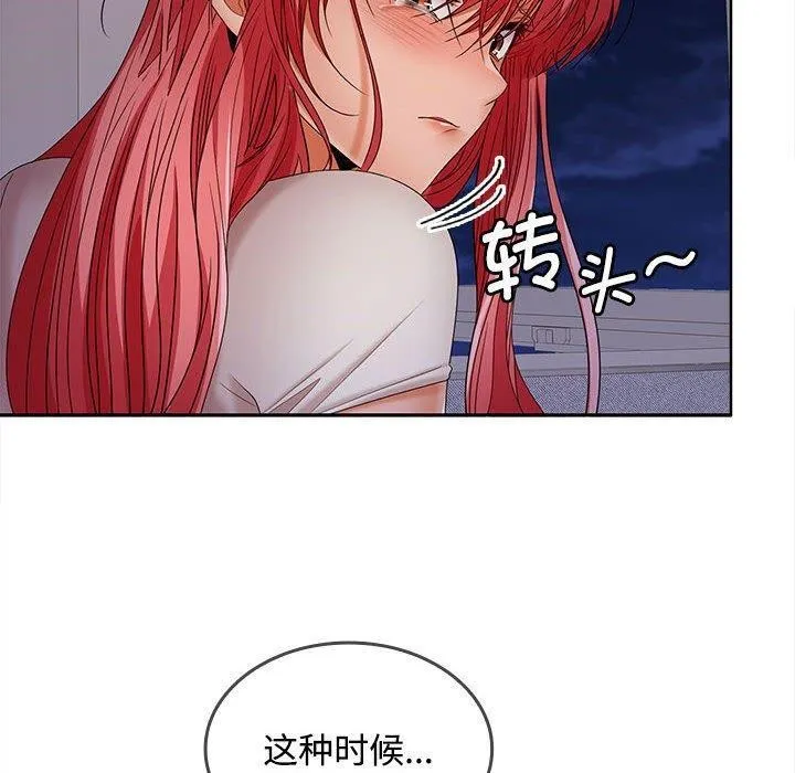 第39话 第18页
