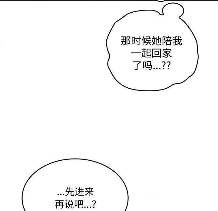 第39话 第57页