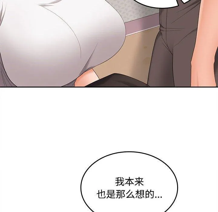 第39话 第82页