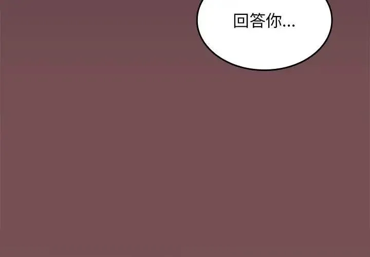 在公司偷偷愛 - 第8話 - 2