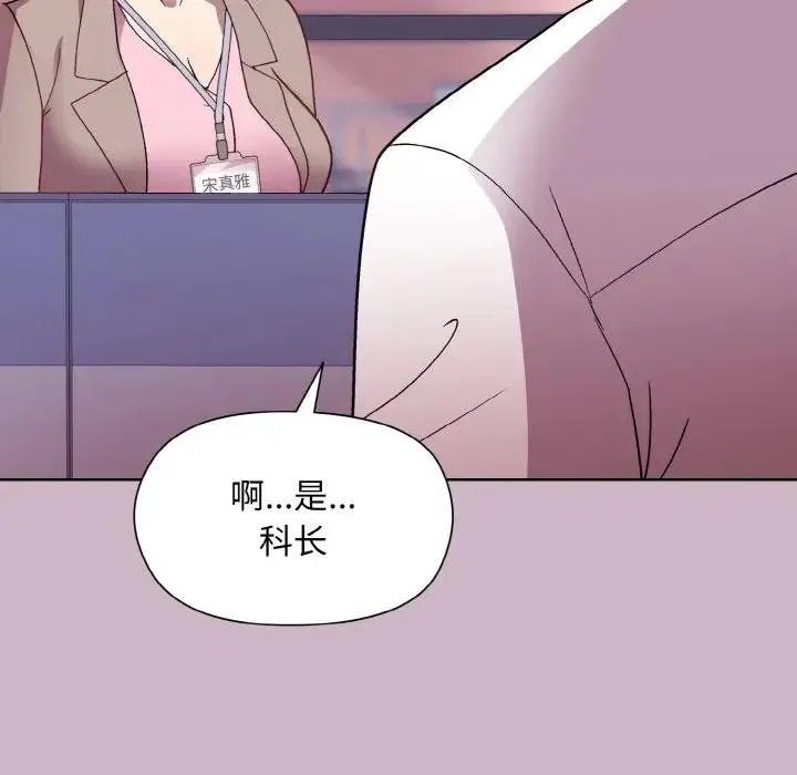 和美女上司玩游戏 第126页