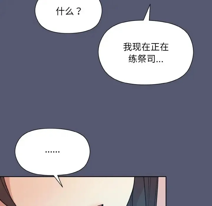 和美女上司玩游戏 第94页