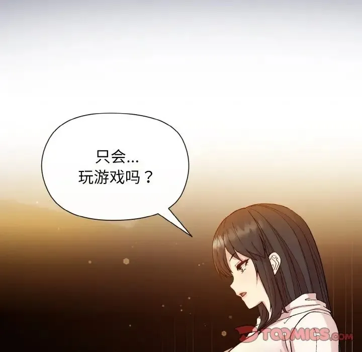 和美女上司玩游戏 第159页