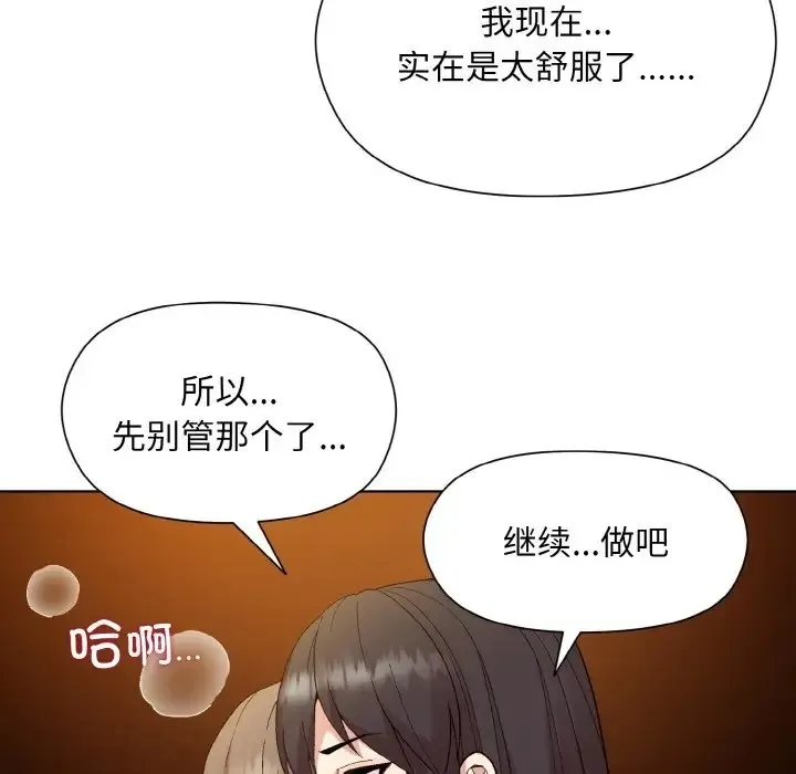 和美女上司玩游戏 第109页