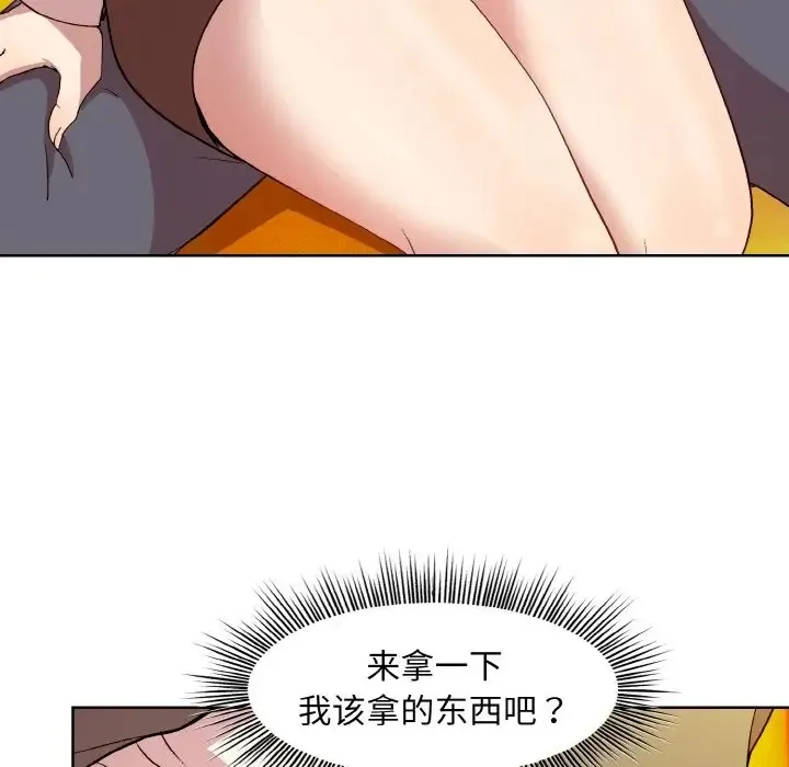 和美女上司玩游戏 第115页