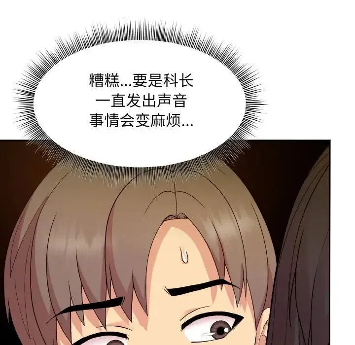 和美女上司玩游戏 第124页