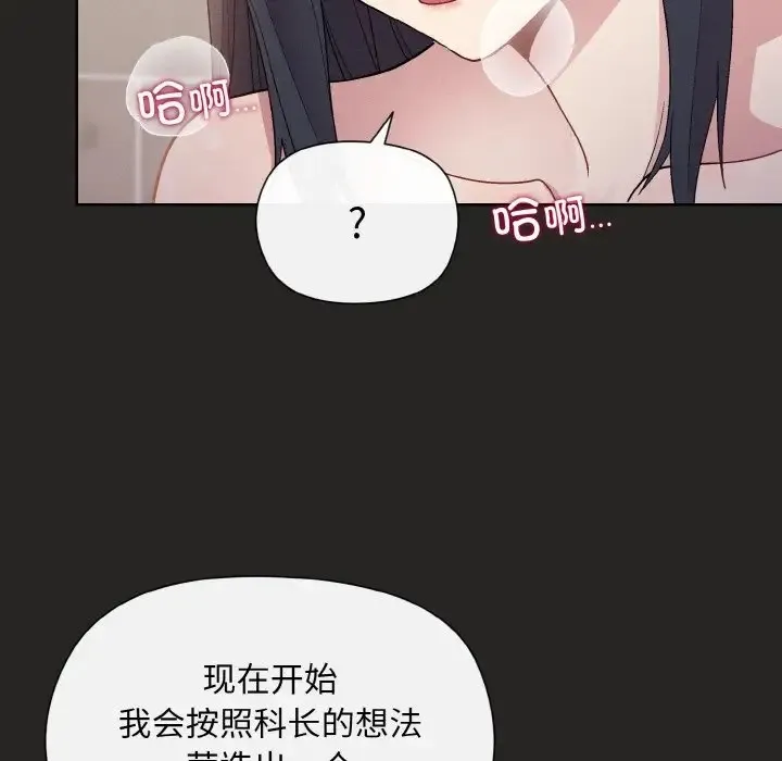 和美女上司玩游戏 第17页