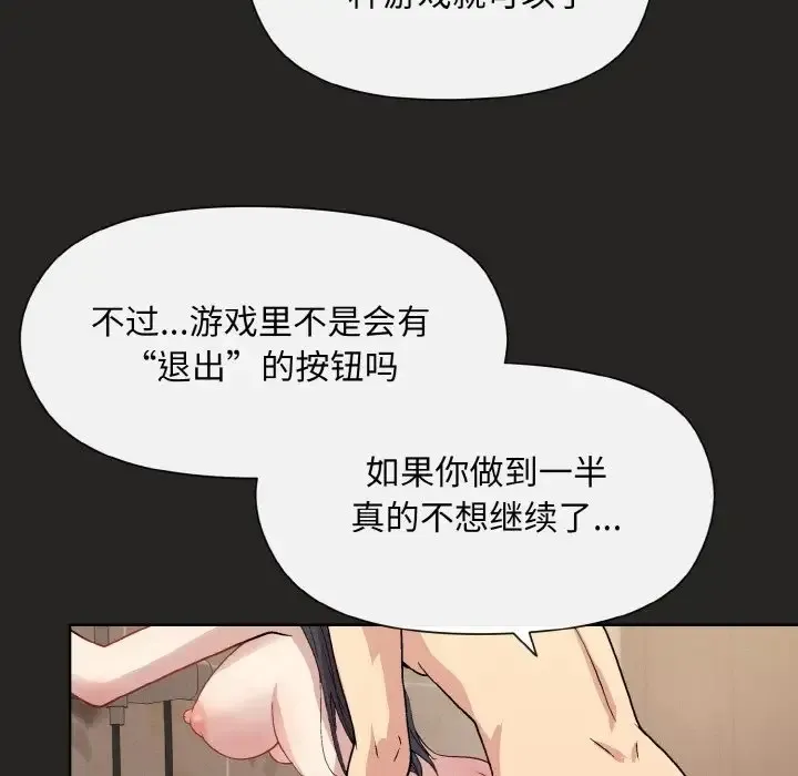 和美女上司玩游戏 第20页