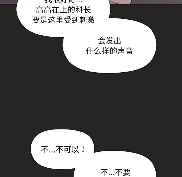 和美女上司玩游戏 第49页