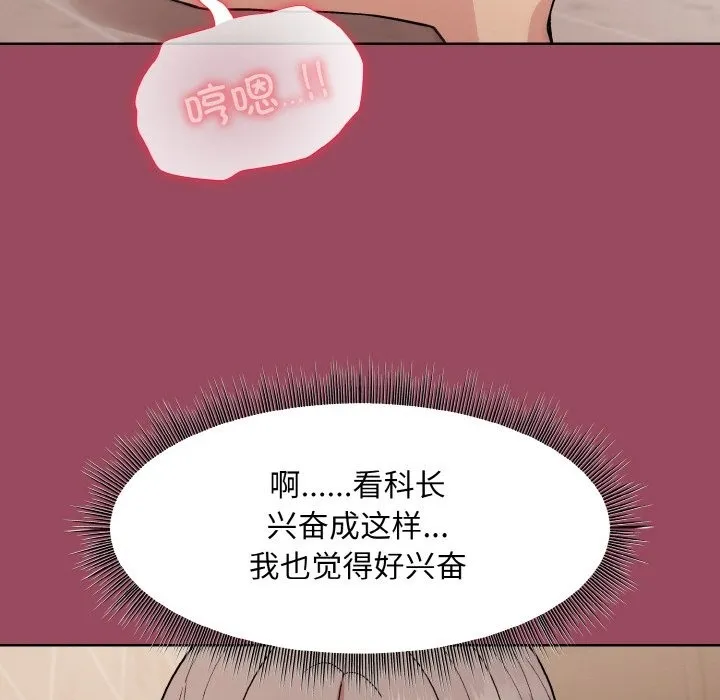 和美女上司玩游戏 第29页