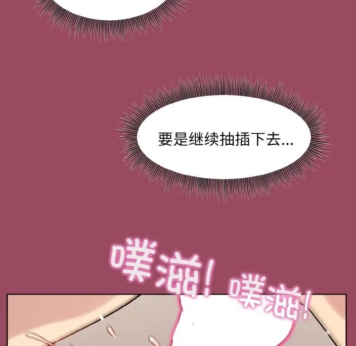 和美女上司玩游戏 第31页