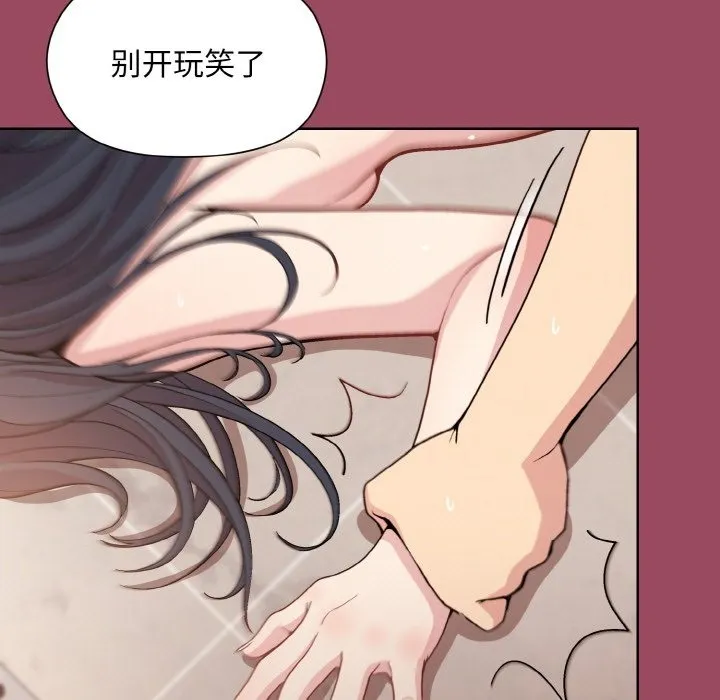 和美女上司玩游戏 第90页