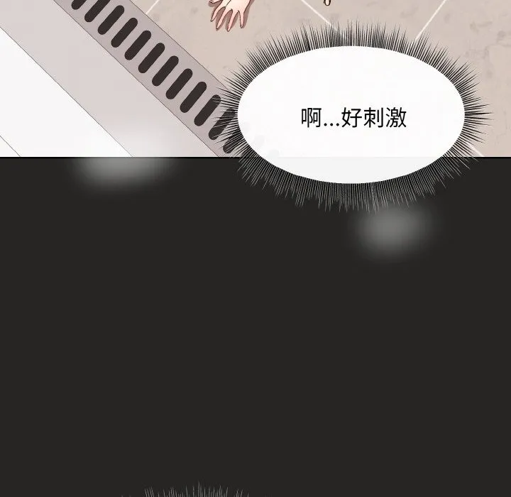 和美女上司玩游戏 第115页