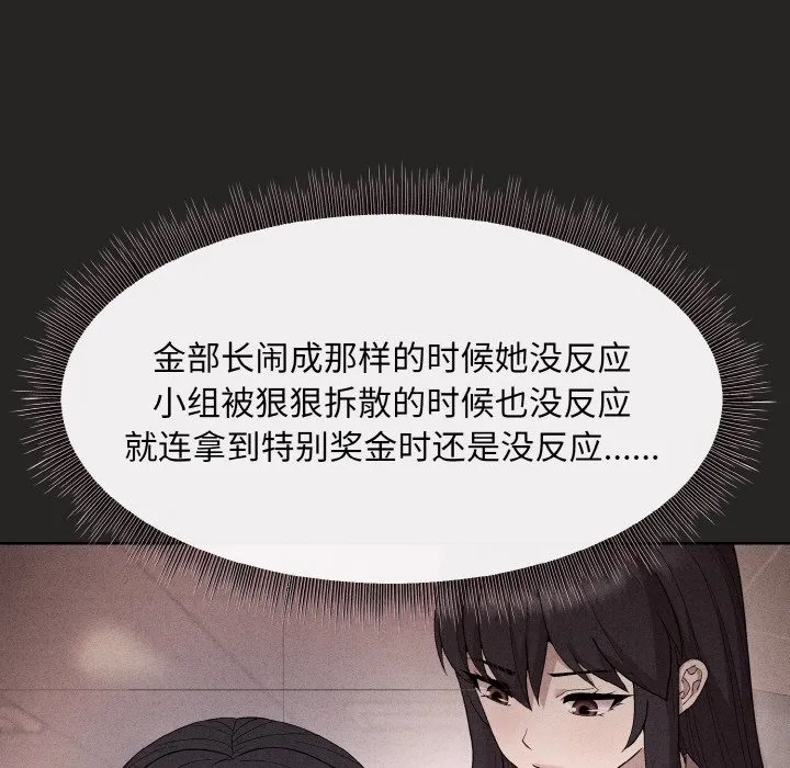 和美女上司玩游戏 第136页