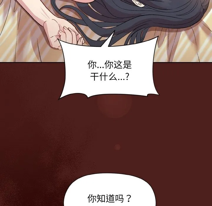 和美女上司玩游戏 第16页