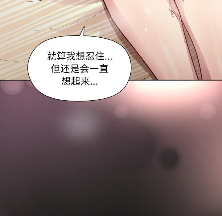 和美女上司玩游戏 第82页