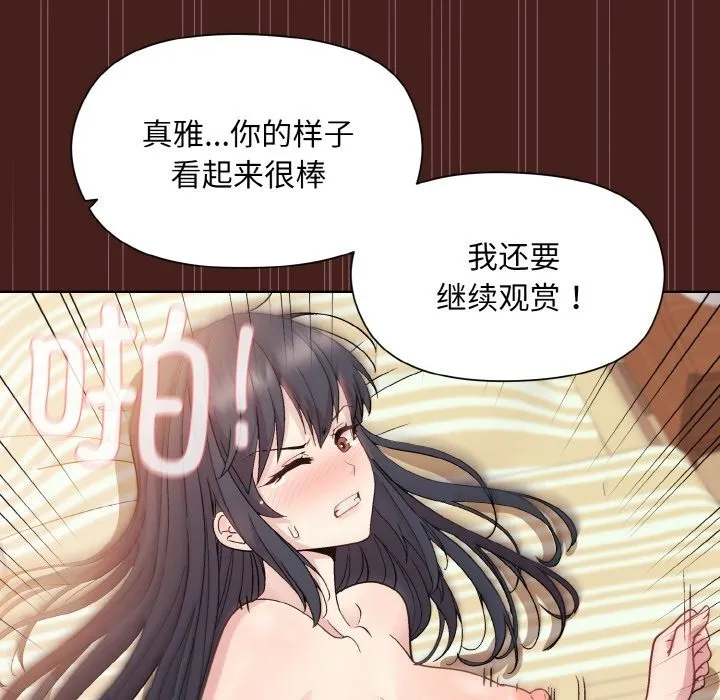 和美女上司玩游戏 第123页